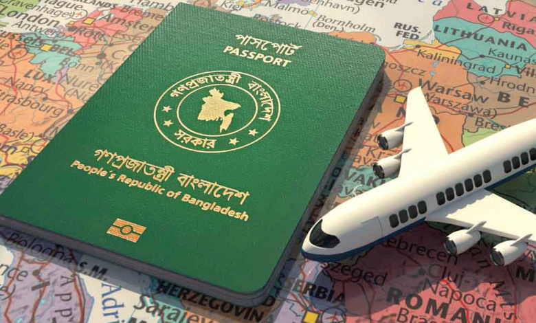 পাসপোর্ট নাম্বার দিয়ে পাসপোর্ট চেক