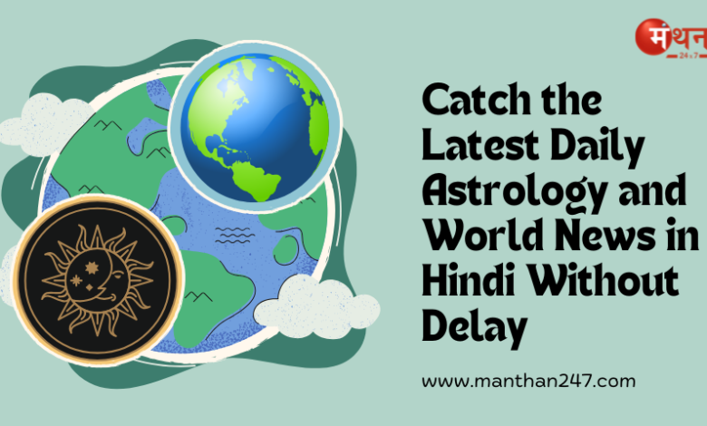 World News in Hindi