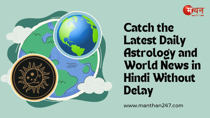 World News in Hindi