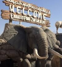 Emirates Zoo