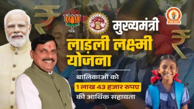 Ladli Laxmi Yojana