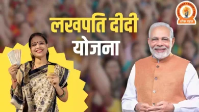 Lakhpati Didi Yojana