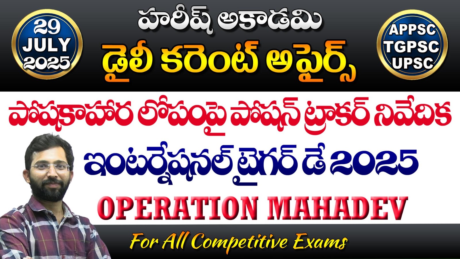 HAREESH THE BEST ACADEMY