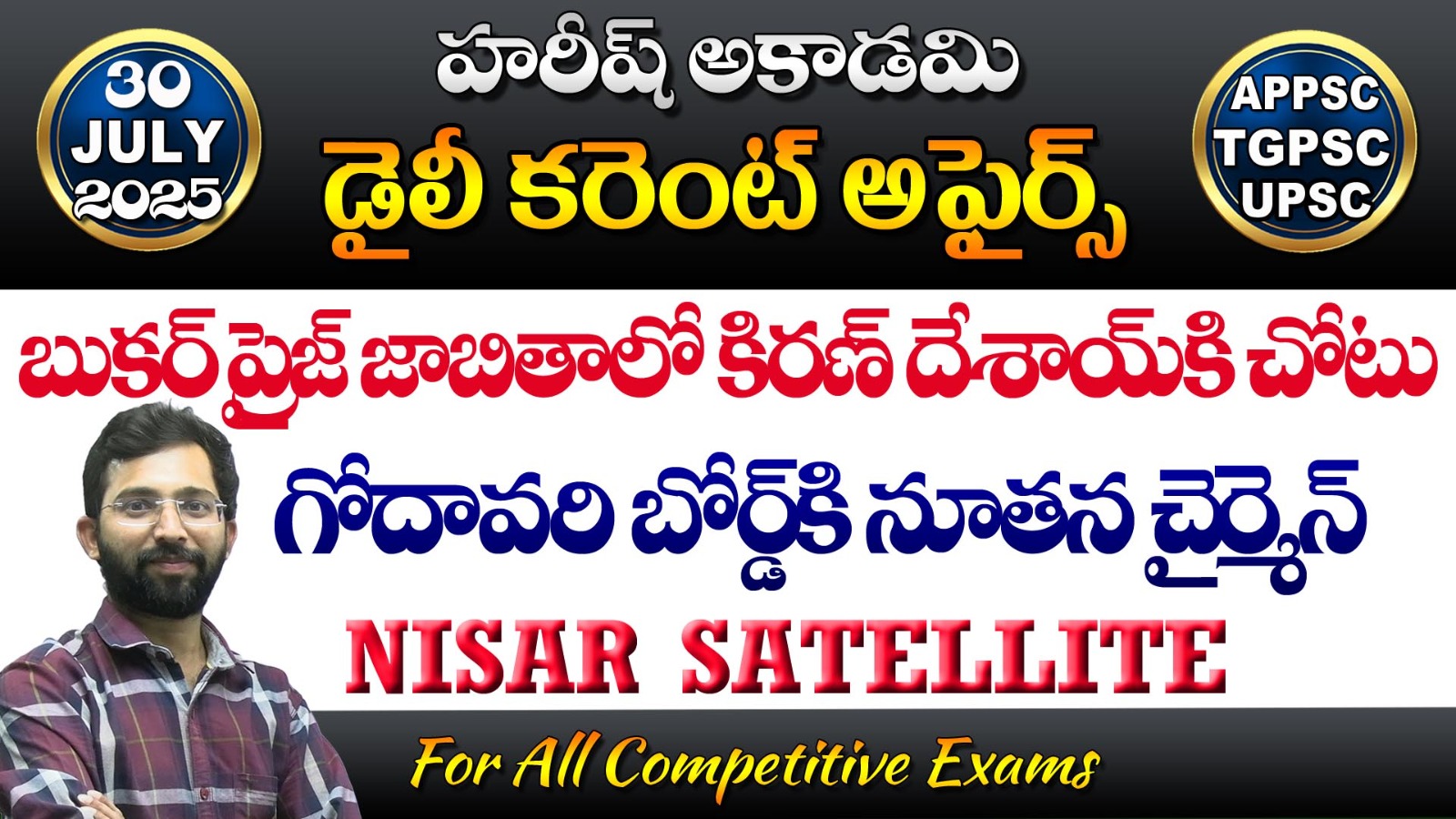 Hareesh The Best Academy