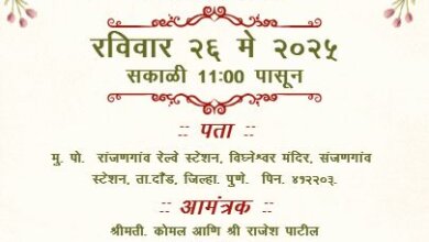 namkaran invitation card marathi