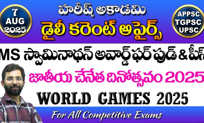 HAREESH THE BEST ACADEMY