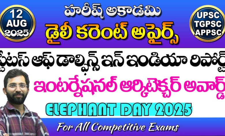 HAREESH THE BEST ACADEMY