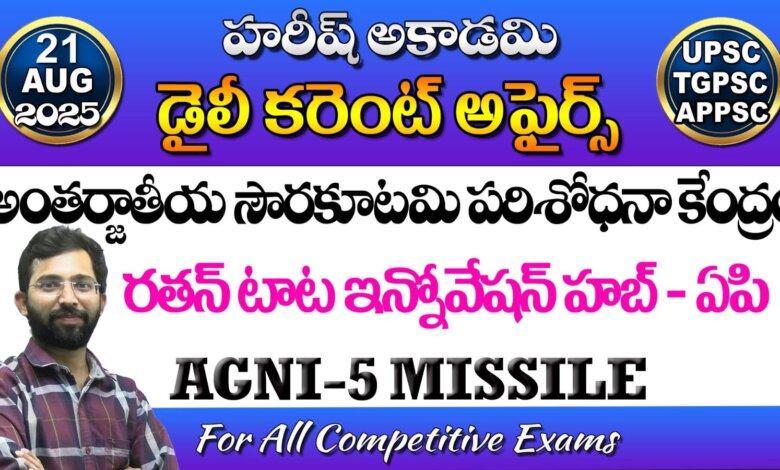 HAREESH THE BEST ACADEMY