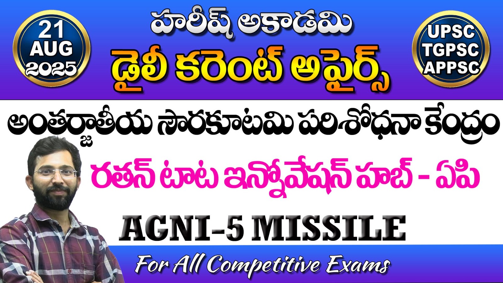 HAREESH THE BEST ACADEMY